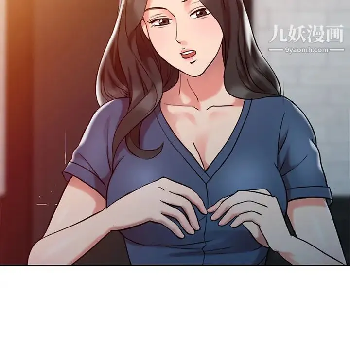 调阴妙手 - 第2话 - page 31