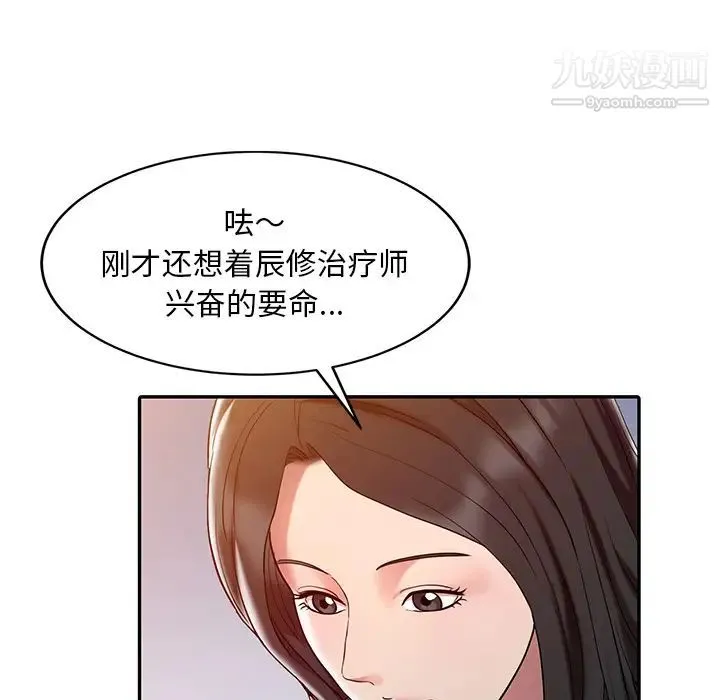 调阴妙手 - 第2话 - page 32