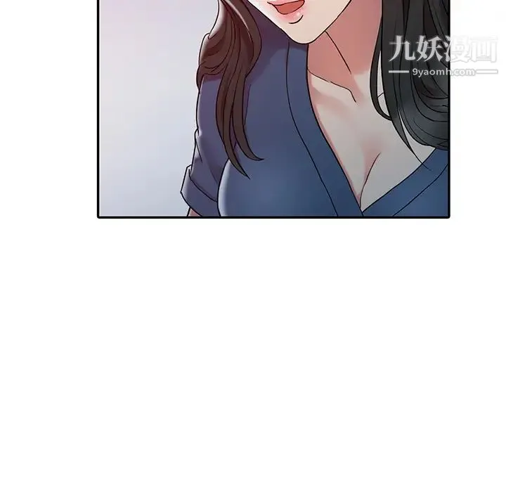 调阴妙手 - 第2话 - page 33