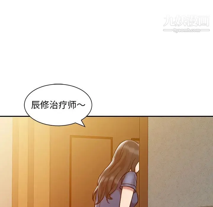 调阴妙手 - 第2话 - page 35