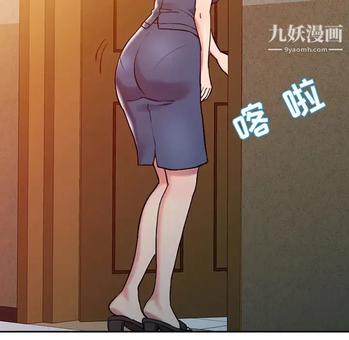 调阴妙手 - 第2话 - page 36