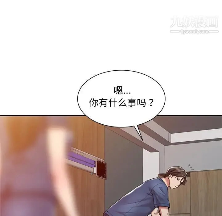调阴妙手 - 第2话 - page 37