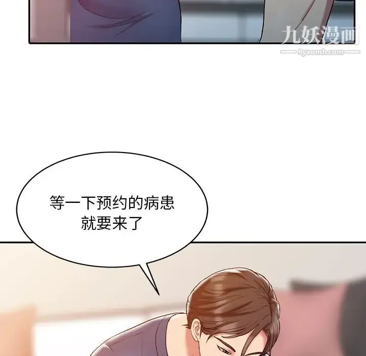调阴妙手 - 第2话 - page 40