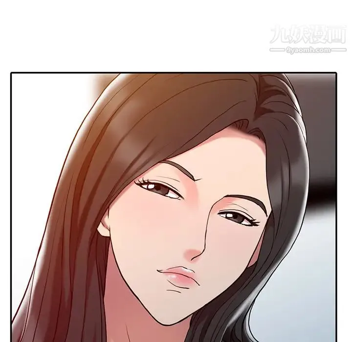 调阴妙手 - 第2话 - page 45