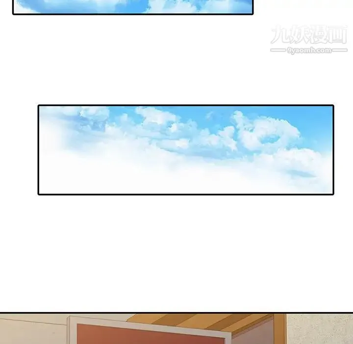 调阴妙手 - 第2话 - page 47