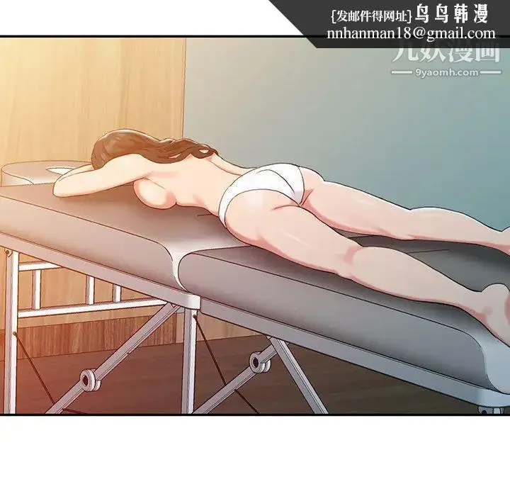调阴妙手 - 第2话 - page 49