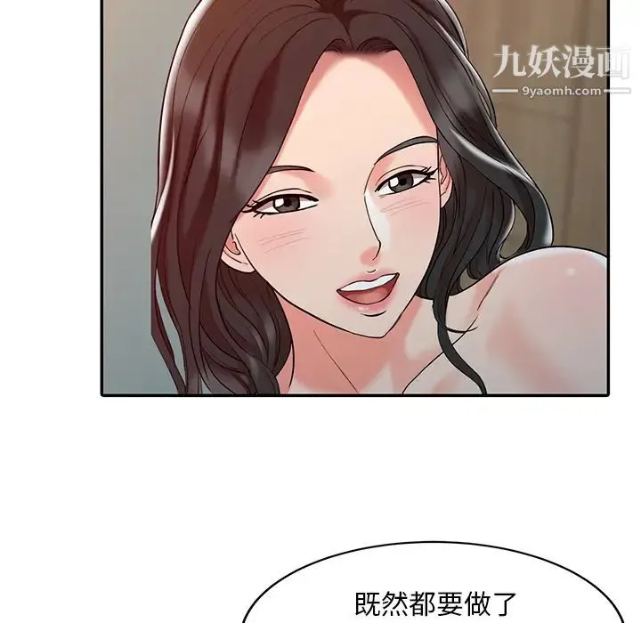 调阴妙手 - 第2话 - page 57