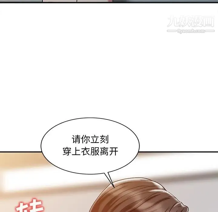 调阴妙手 - 第2话 - page 68