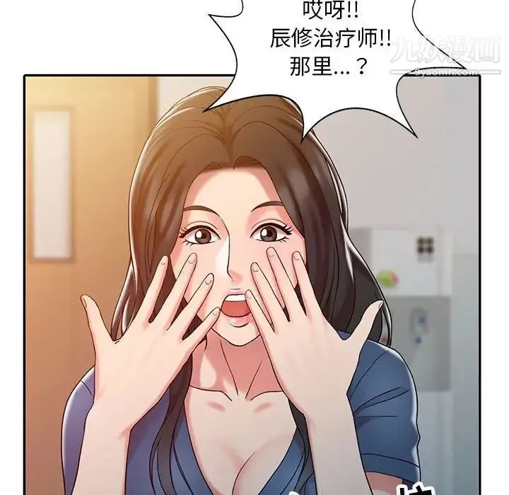 调阴妙手 - 第7话 - page 8