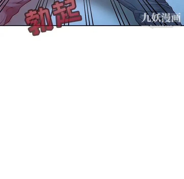 调阴妙手 - 第7话 - page 11