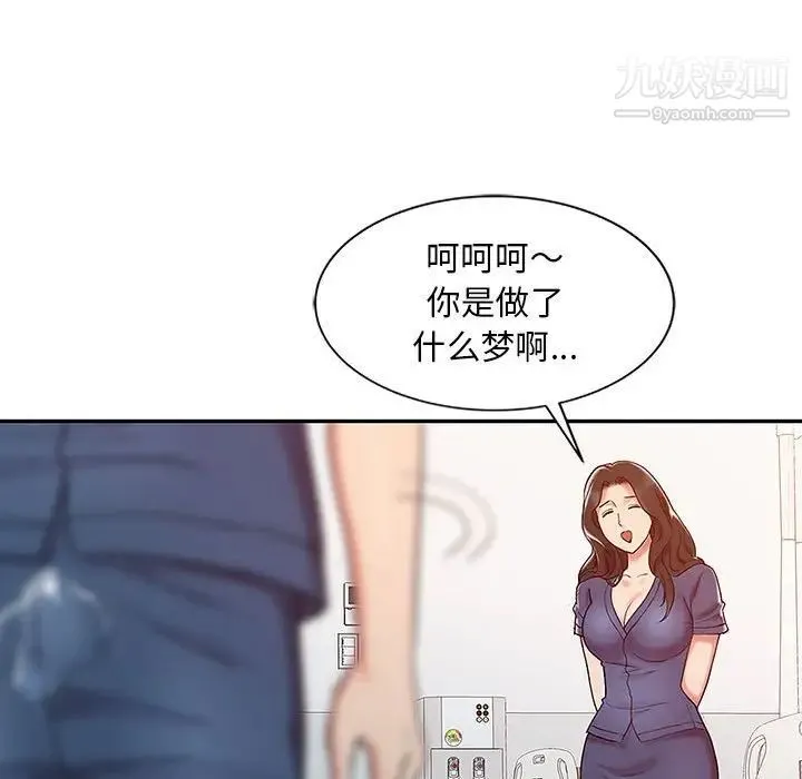 调阴妙手 - 第7话 - page 17
