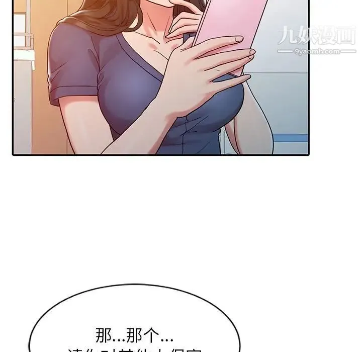 调阴妙手 - 第7话 - page 24
