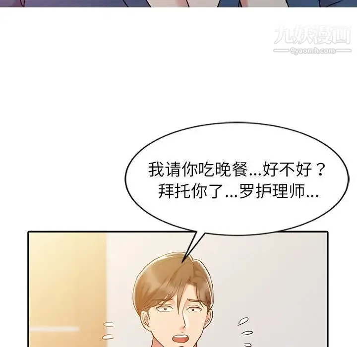 调阴妙手 - 第7话 - page 28