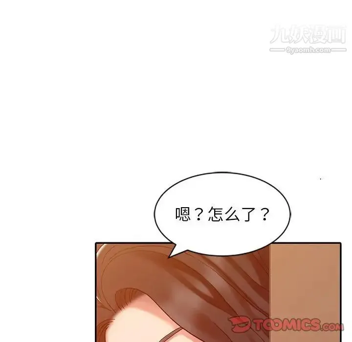 调阴妙手 - 第7话 - page 38