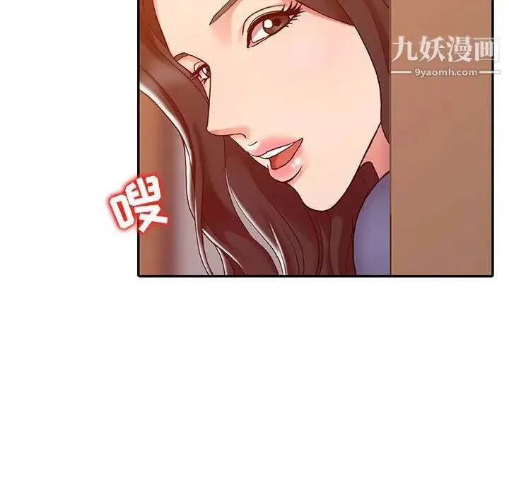 调阴妙手 - 第7话 - page 39