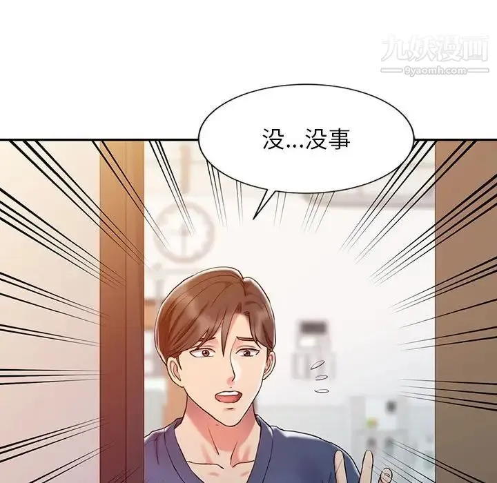调阴妙手 - 第7话 - page 40