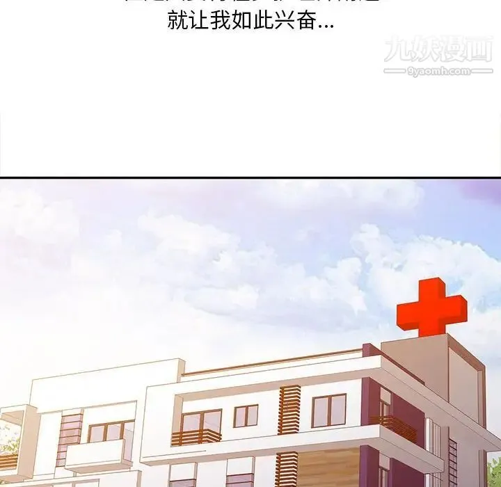 调阴妙手 - 第7话 - page 45