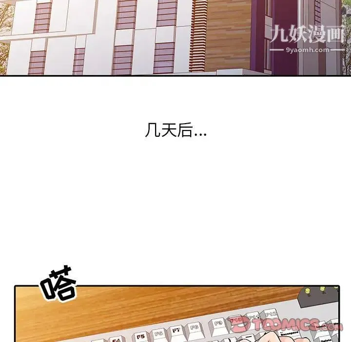 调阴妙手 - 第7话 - page 46