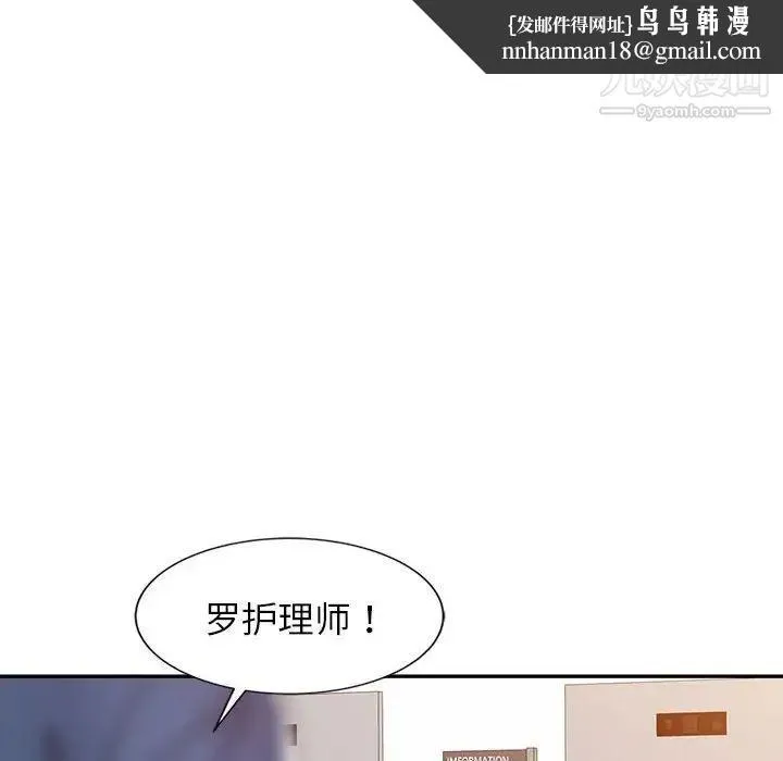 调阴妙手 - 第7话 - page 49