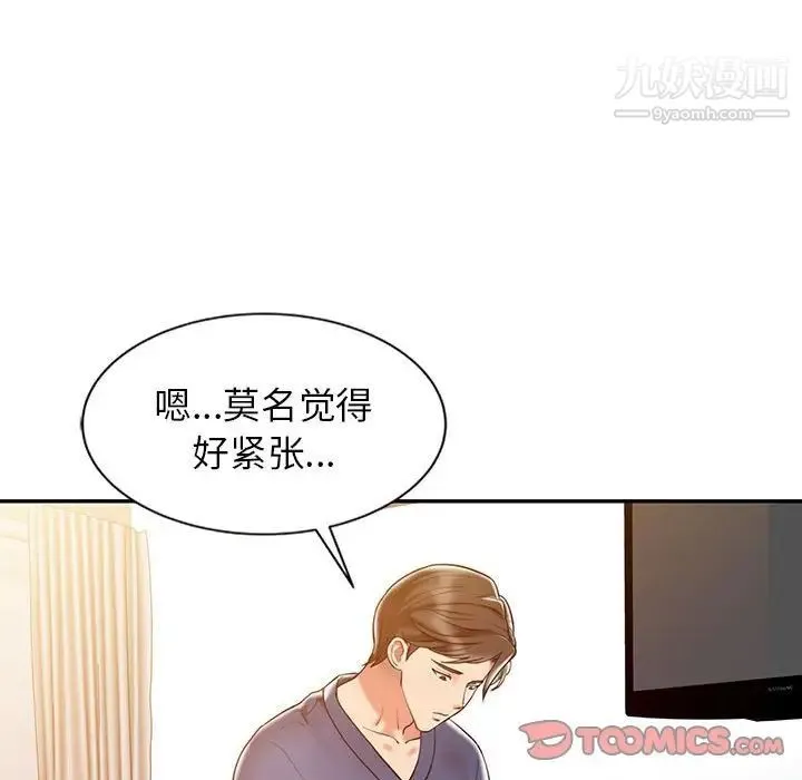 调阴妙手 - 第7话 - page 66