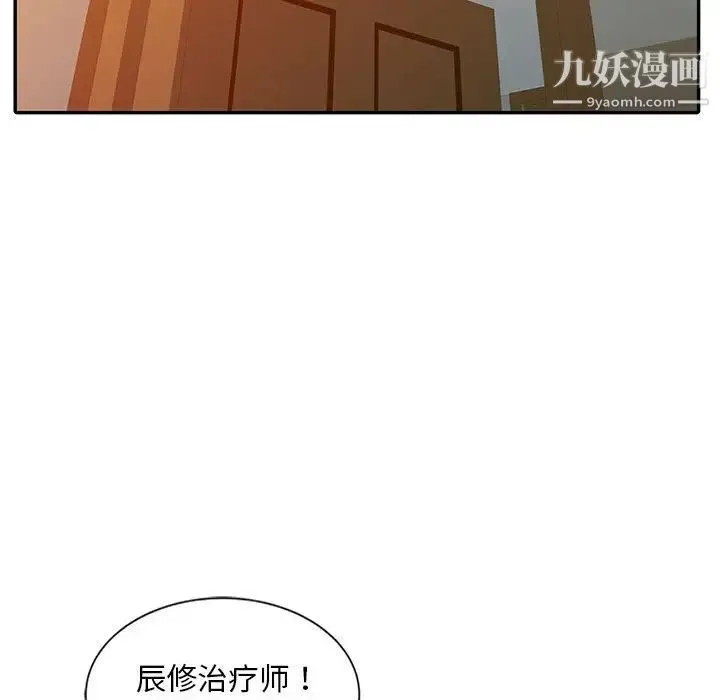 调阴妙手 - 第7话 - page 69