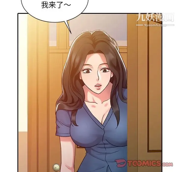 调阴妙手 - 第7话 - page 70