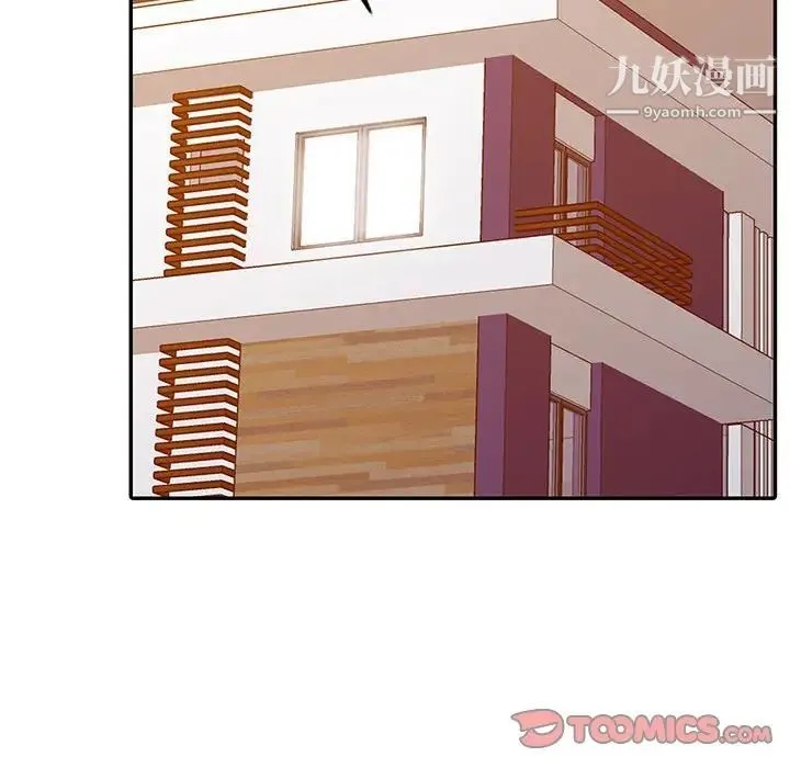 调阴妙手 - 第7话 - page 74