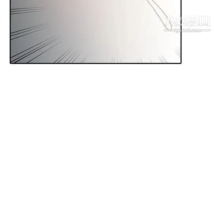 调阴妙手 - 第7话 - page 95