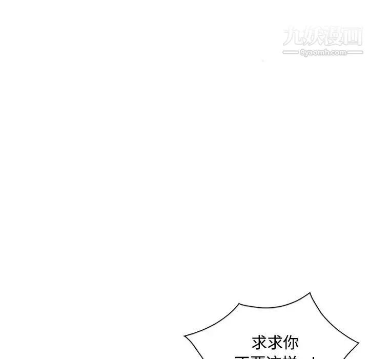 调阴妙手 - 最终话 - page 13
