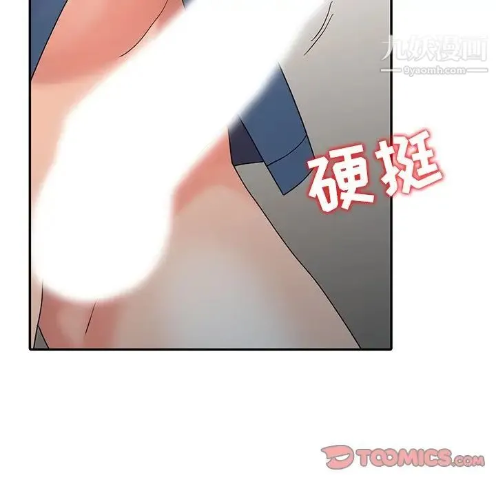 调阴妙手 - 最终话 - page 18