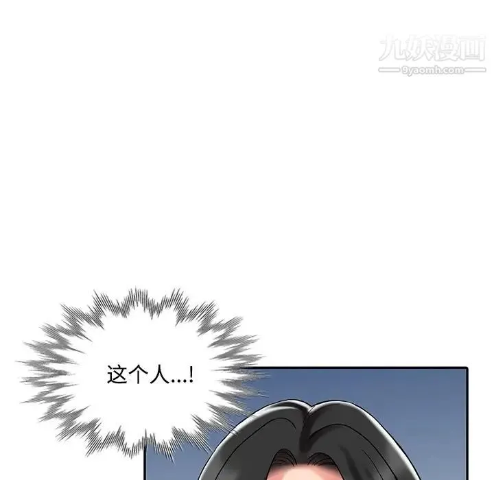 调阴妙手 - 最终话 - page 19