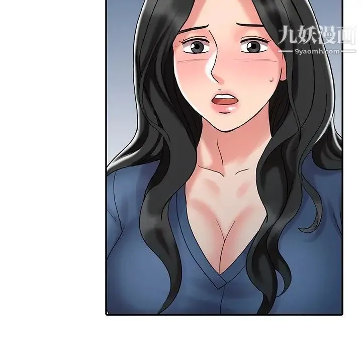 调阴妙手 - 最终话 - page 20