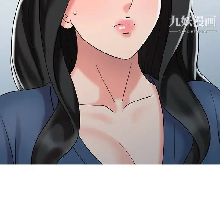 调阴妙手 - 最终话 - page 26