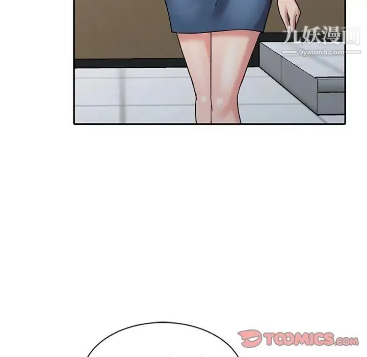 调阴妙手 - 最终话 - page 39