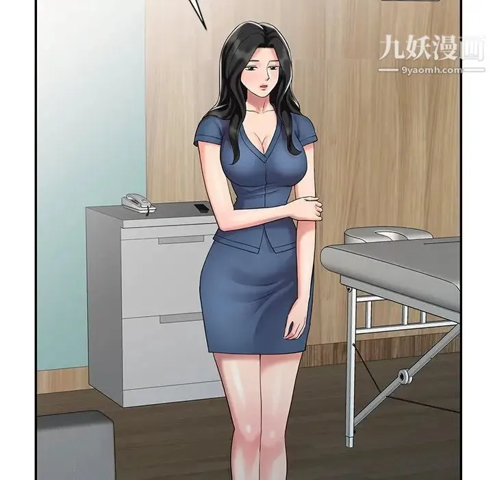 调阴妙手 - 最终话 - page 47