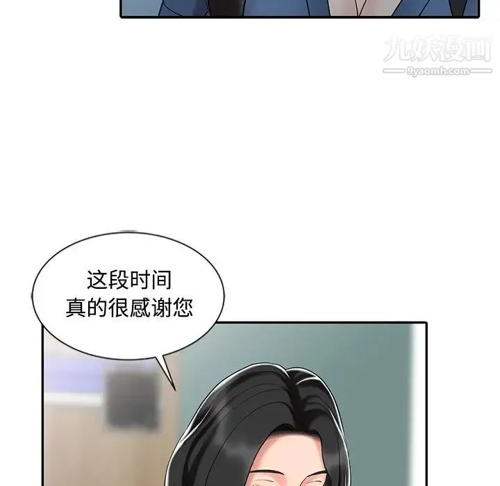调阴妙手 - 最终话 - page 52