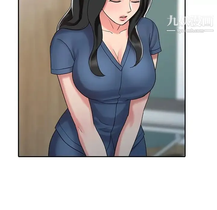 调阴妙手 - 最终话 - page 53