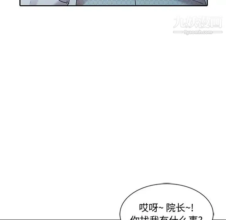 调阴妙手 - 最终话 - page 58