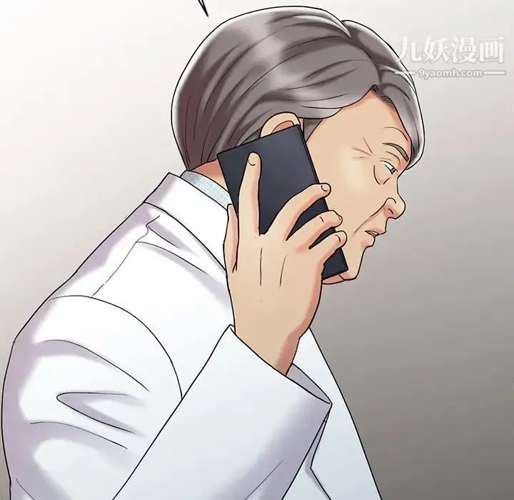 调阴妙手 - 最终话 - page 61