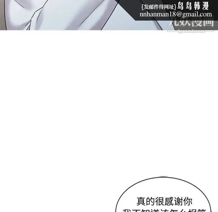 调阴妙手 - 最终话 - page 62
