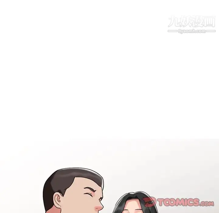 调阴妙手 - 最终话 - page 66