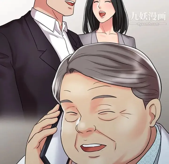 调阴妙手 - 最终话 - page 67