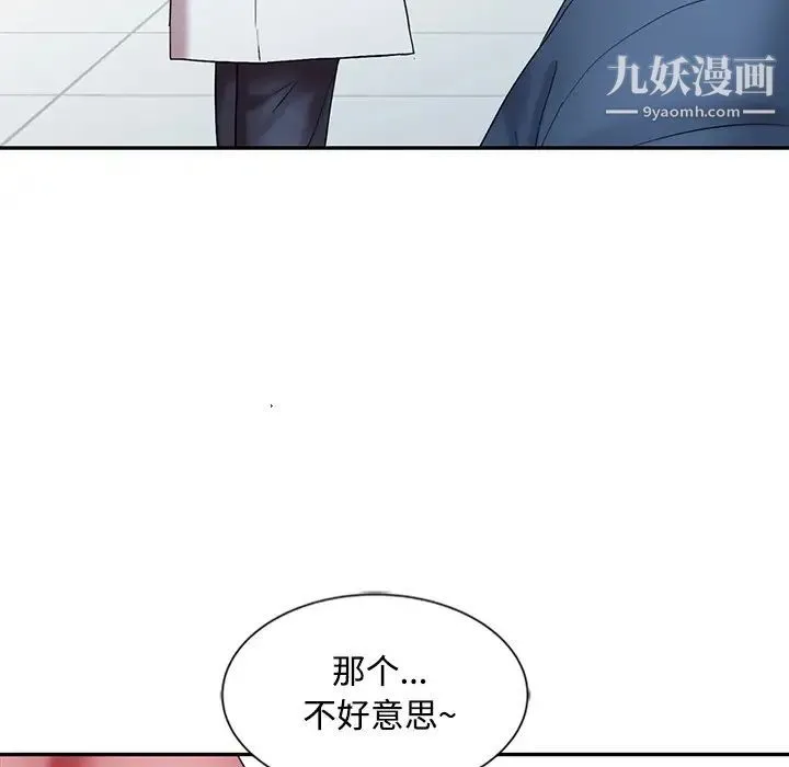 调阴妙手 - 最终话 - page 70
