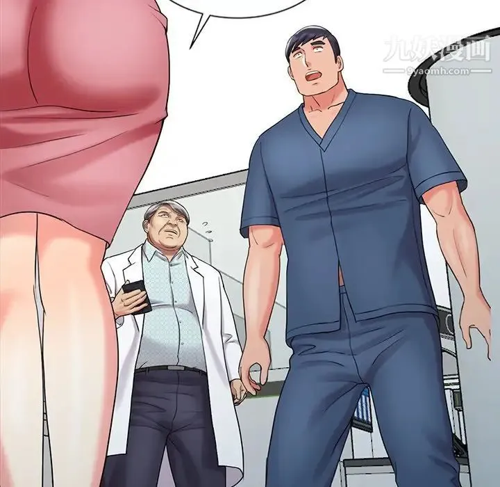 调阴妙手 - 最终话 - page 71