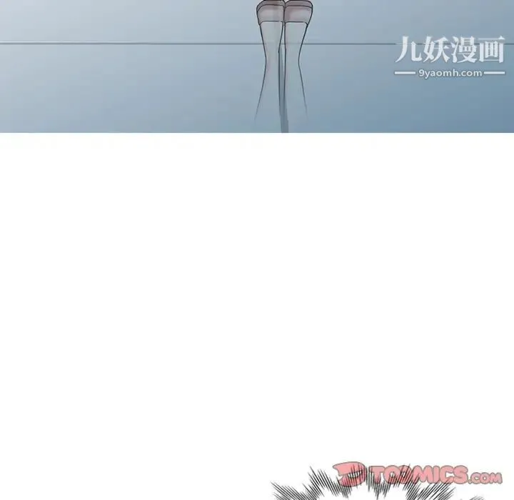 调阴妙手 - 最终话 - page 75