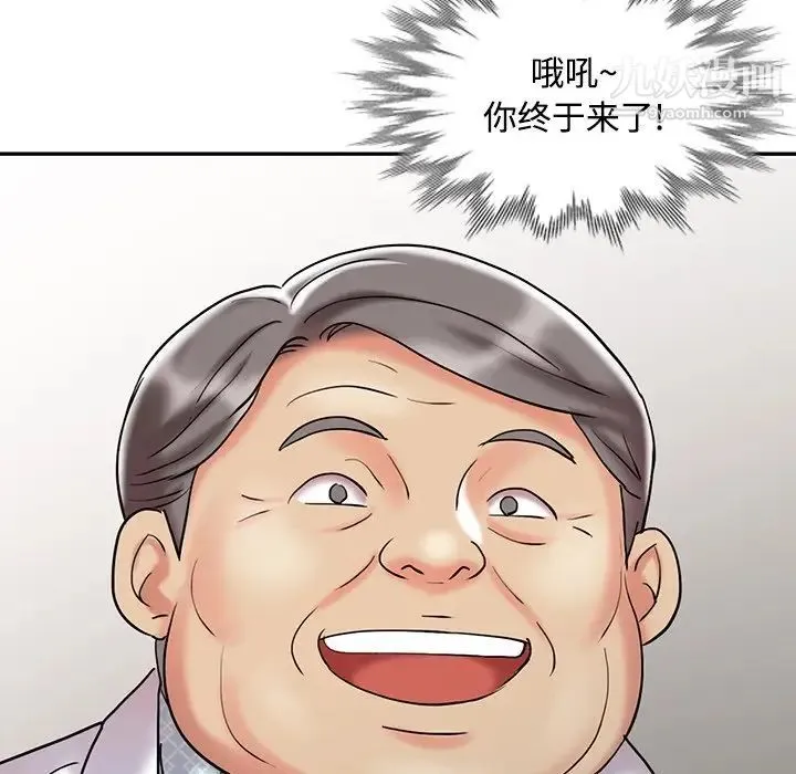 调阴妙手 - 最终话 - page 76