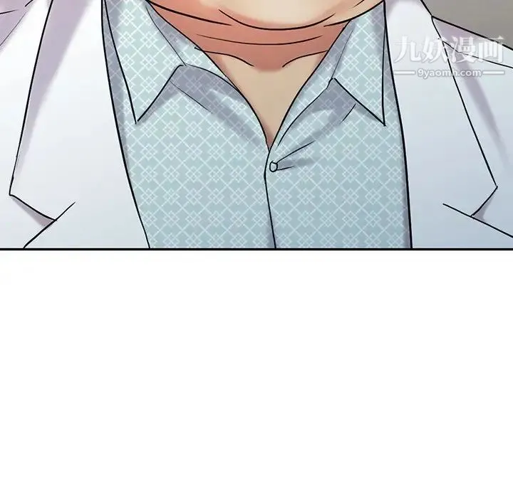 调阴妙手 - 最终话 - page 77