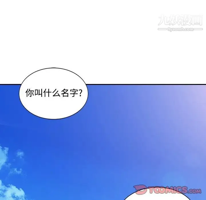 调阴妙手 - 最终话 - page 78