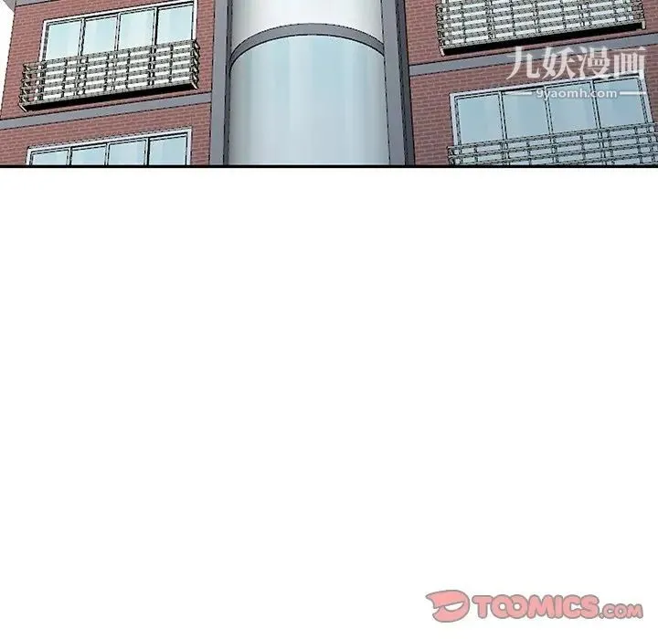 调阴妙手 - 最终话 - page 81