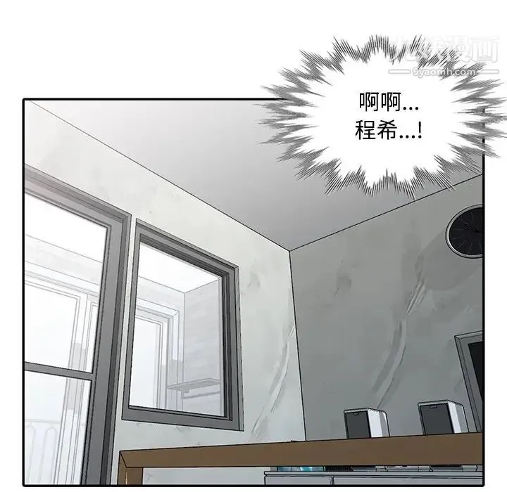 调阴妙手 - 最终话 - page 82